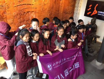 北外苏州湾外国语学校开启黎里“学锡”之旅