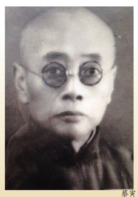 蔡寅
