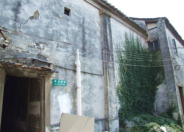 闻诗堂弄
