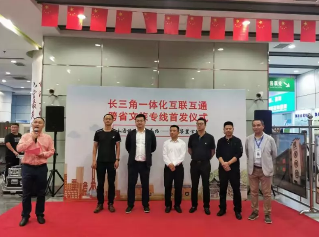 长三角一体化互联互通，跨省文旅专线首发黎里，千人来“尝鲜”