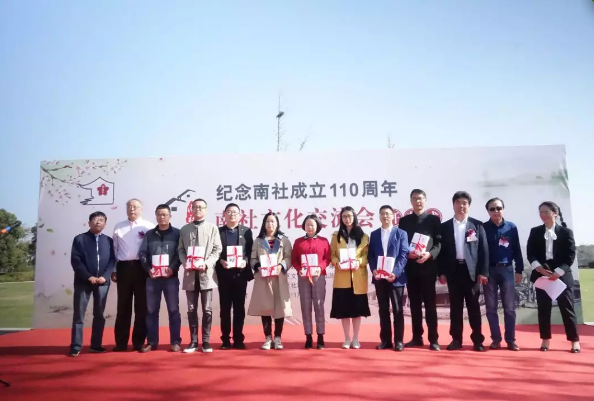 打响南社文化品牌，南社文化交流会在黎里开幕