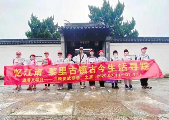 黎里周家私塾——研学传统文化的好地方