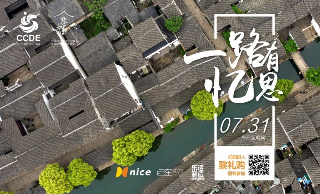 七月最后一天，乘着渡船去黎里