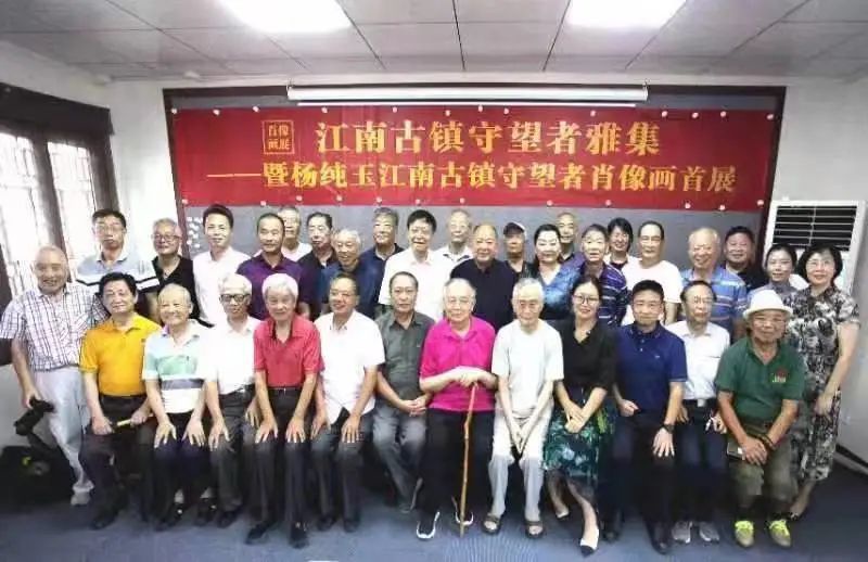 江南古镇守望者相聚黎里｜肖像画展同步举行