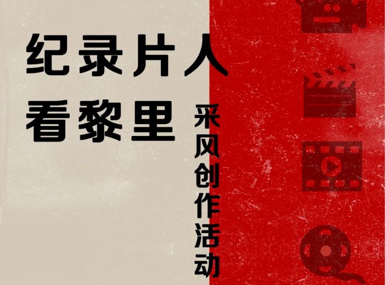 新鲜出炉丨纪录片《遇见黎里》，老宅、民宿与昆曲的故事