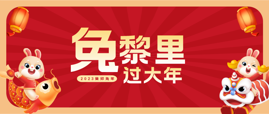 注意！“玉兔”现身，来黎里“捕获”它们