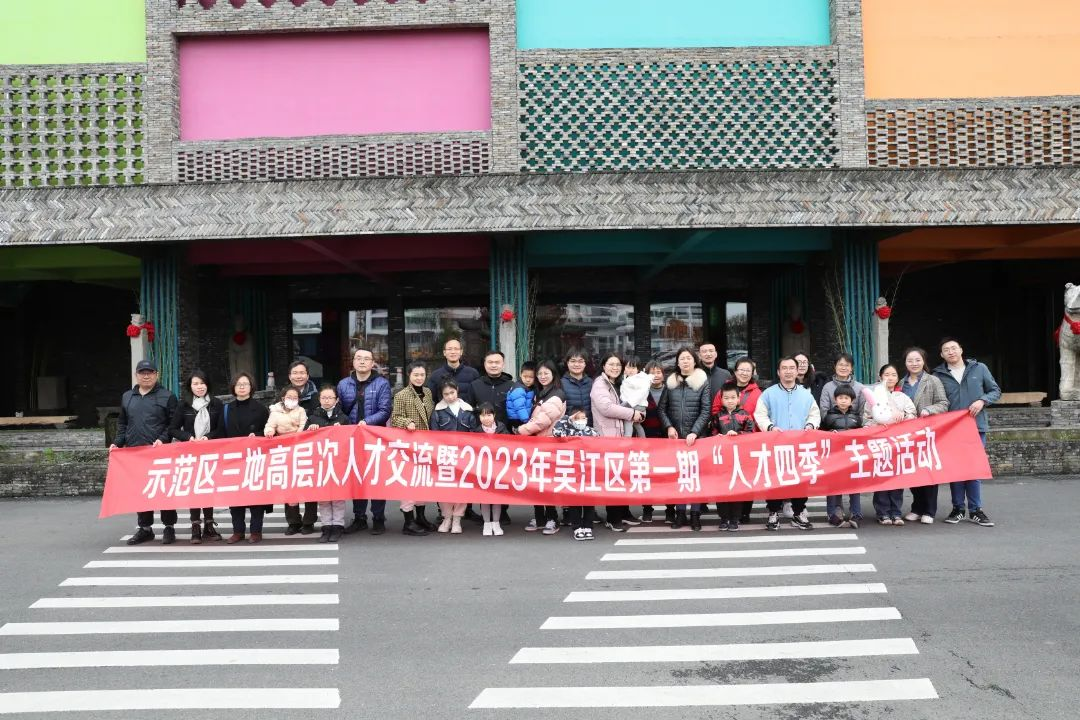 梨花盛开时，青嘉吴三地人才聚黎里