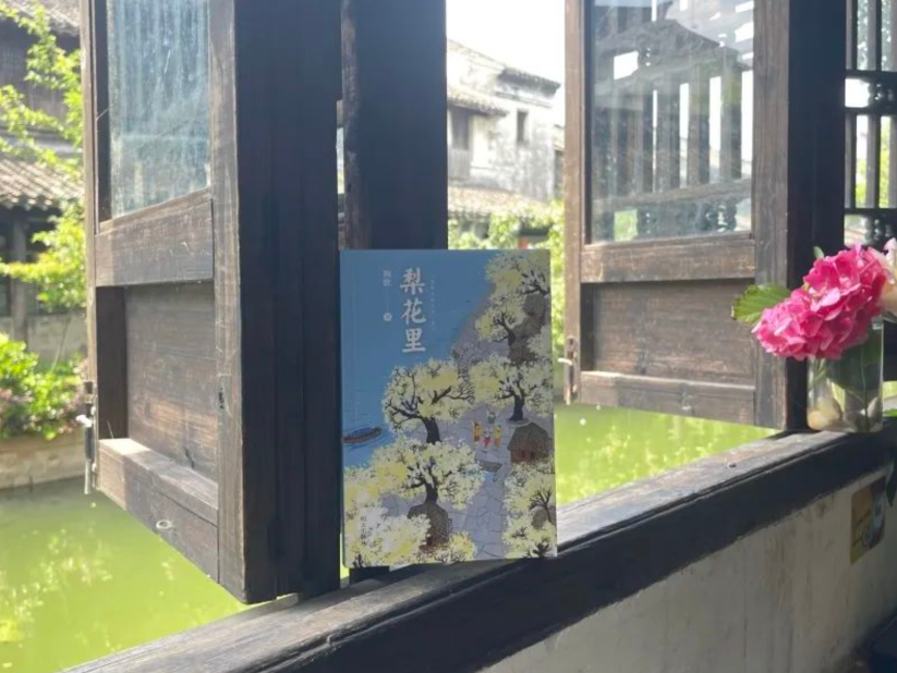 三条古镇研学线路，带你走进《梨花里》的黎里