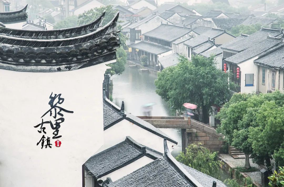 今晚8:30！黎里古镇亮相CCTV-8黄金强档，白百何领衔《好团圆》
