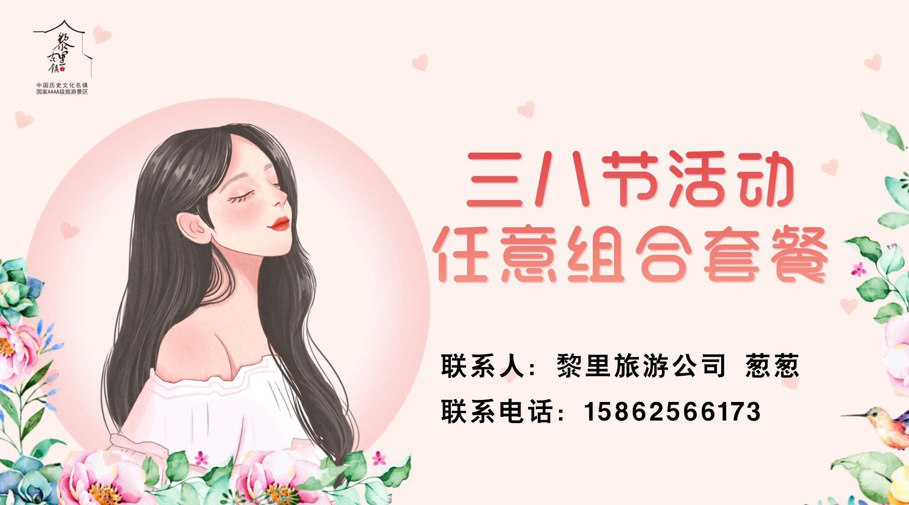 快@你们的妇女主任，黎里三八节活动任意组合连连看