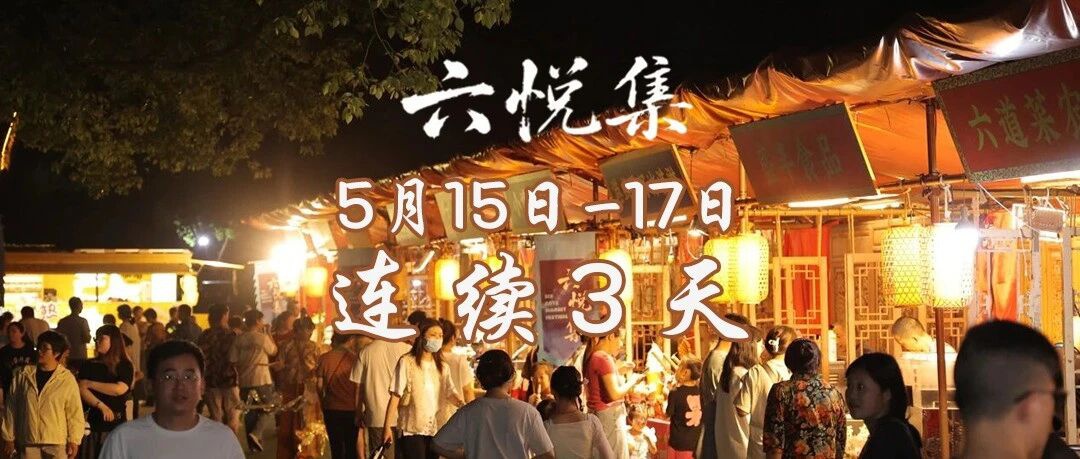 今 日 开 市 ！