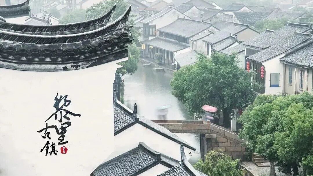 准考证=免费门票！考完就来黎里！