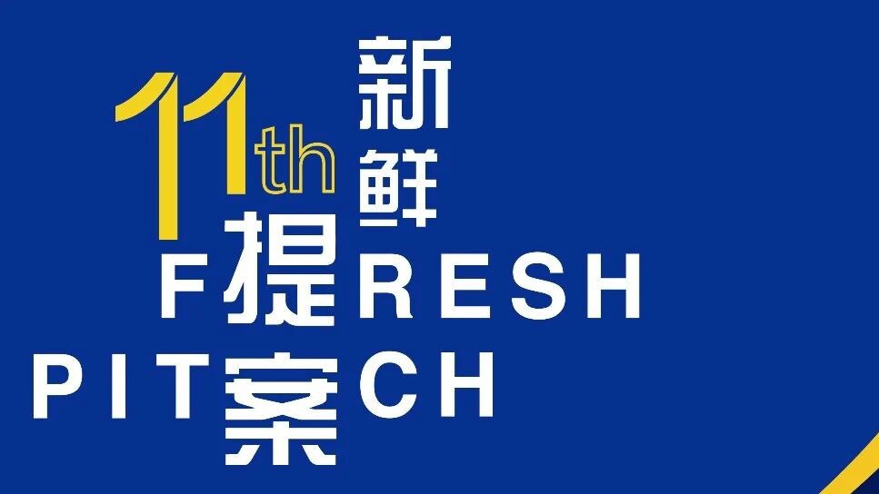 超多游玩福利！跟着纪录片游汾湖！