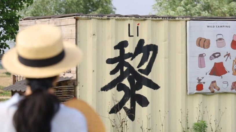 立秋赴黎里，收获 “一吨” 秋天！